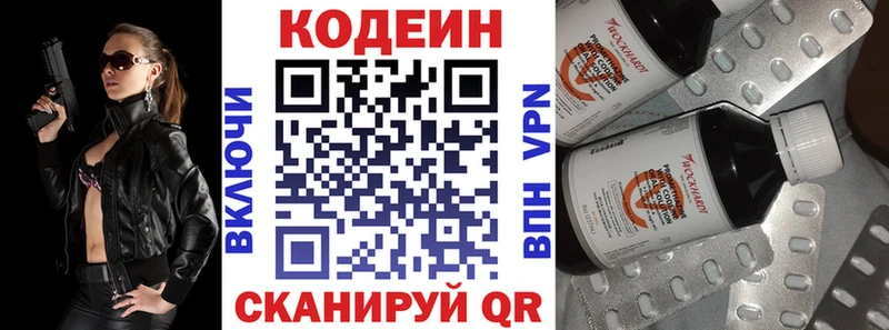 Кодеиновый сироп Lean напиток Lean (лин) Купить закладки Спас-Клепики