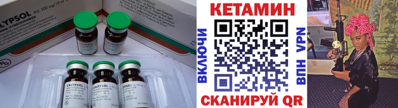 Купить где  Спас-Клепики  КЕТАМИН ketamine 