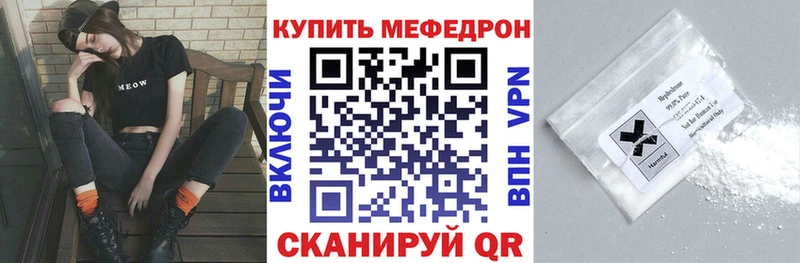 Купить закладки Спас-Клепики МЯУ-МЯУ VHQ