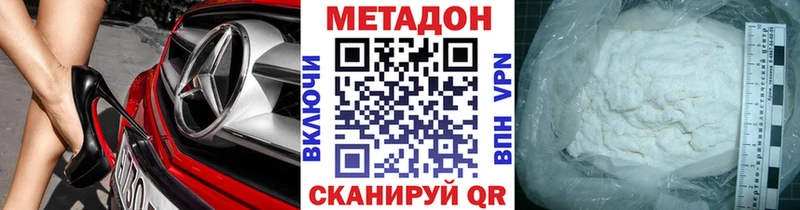 Купить закладки  Спас-Клепики  МЕТАДОН кристалл 
